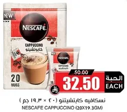 NESCAFE CAPPUCCINO (20X19.3G)