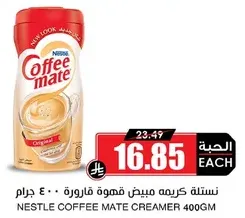 Nestle Coffee Mate Creamer 400g