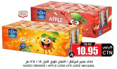 Nadec Orange / Apple Long Life Juice 18 x 125 ml