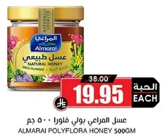 Almarai Polyflora Honey 500g