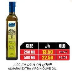 Almarai Extra Virgin Olive Oil