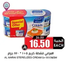 Al Marai Sterilized Cream 5 x 170g