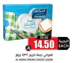 Almarai Cream Cheese 432g