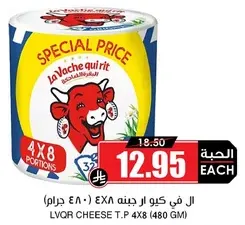 La Vache qui Rit cheese portions, 4 packs of 8 (480 grams).
