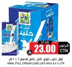 Awal Full Cream Long Life Milk 6 x 1 Ltr