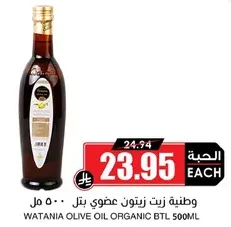 Watania Organic Olive Oil Bottle 500ml