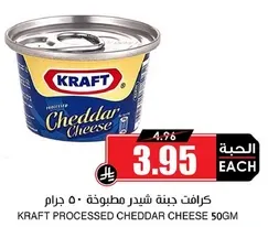 KRAFT PROCESSED CHEDDAR CHEESE 50GM