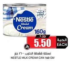 NESTLE MILK CREAM CAN 160 GM