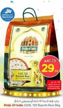 Pride of India XXXL 1121 Basmati Rice 5kg