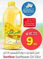 Sunflow Sunflower Oil 1.5L