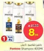 Pantene Shampoo 400ml