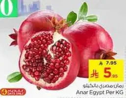 Egyptian pomegranate per kg.