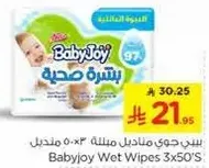 Babyjoy Wet Wipes 3x50'S