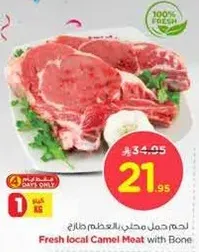 Fresh local Camel Meat with Bone