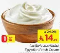 Egyptian Fresh Cream