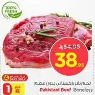 Pakistani Beef Boneless