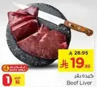 Beef Liver