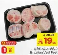 Brazilian Veal Feet