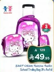 School Trolley Bag 3Pc Set