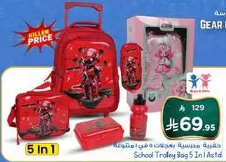 School Trolley Bag 5 In 1 Astd