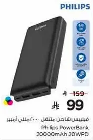 Philips Portable Charger... 20000mAh 20WPD