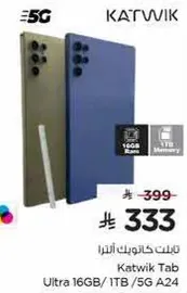 Katwik Tab Ultra 16GB/1TB/5G A24