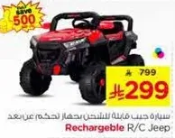 Rechargeable R/C Jeep