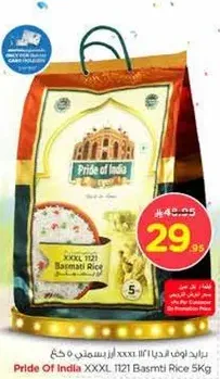 Pride Of India XXXL 1121 Basmati Rice 5kg