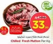 Chilled Fresh Mutton Per Kg