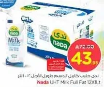 Nada UHT Milk Full Fat 12X1L