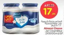Almarai Cheese Jar Cream Blue 2x500g