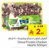 Osoul Frozen Chicken Hearts 500gm