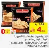 Sunbulah Plain/Asian/Onion Paratha 400gm