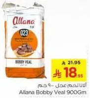 Allana Bobby Veal 900Gm