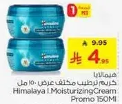 Himalaya I. Moisturizing Cream Promo 150ml