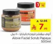 Alove Facial Scrub Papaya 500ml