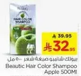 Beautic Hair Color Shampoo Apple 500ml