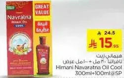 Himani Navaratna Oil Cool 300ml + 100ml