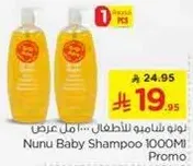 Nunu Baby Shampoo 1000Ml Promo