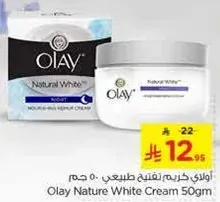 Olay Nature White Cream 50gm