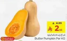 Butter Pumpkin Per KG