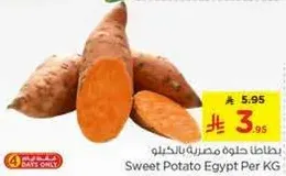 Sweet Potato Egypt Per KG
