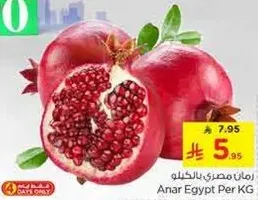 Egyptian pomegranate per kg.