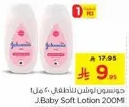 J. Baby Soft Lotion 200ML