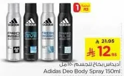 Adidas Deo Body Spray 150ml