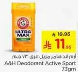 A&H Deodorant Active Sport 73gm