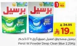 Persil W Powder Deep Clean Blue 2.25KG