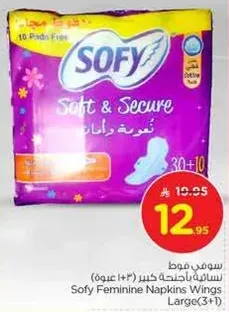 Sofy Feminine Napkins Wings Large (30+10 pieces)