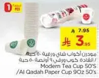 Modern Tea Cup 50's / Al Qadah Paper Cup 9oz 50's