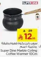 Super Dine Marble Coating Coffee Warmer 10Cm